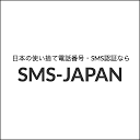 日本短信接码